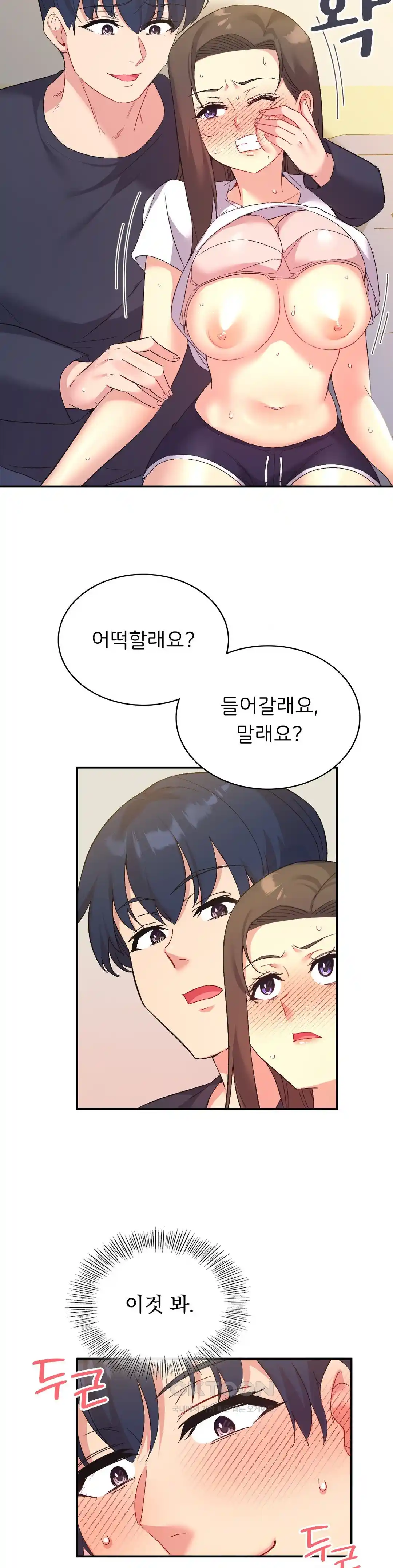 Smart App Life Raw - Chapter 43 [photo 35] - MangaPorn