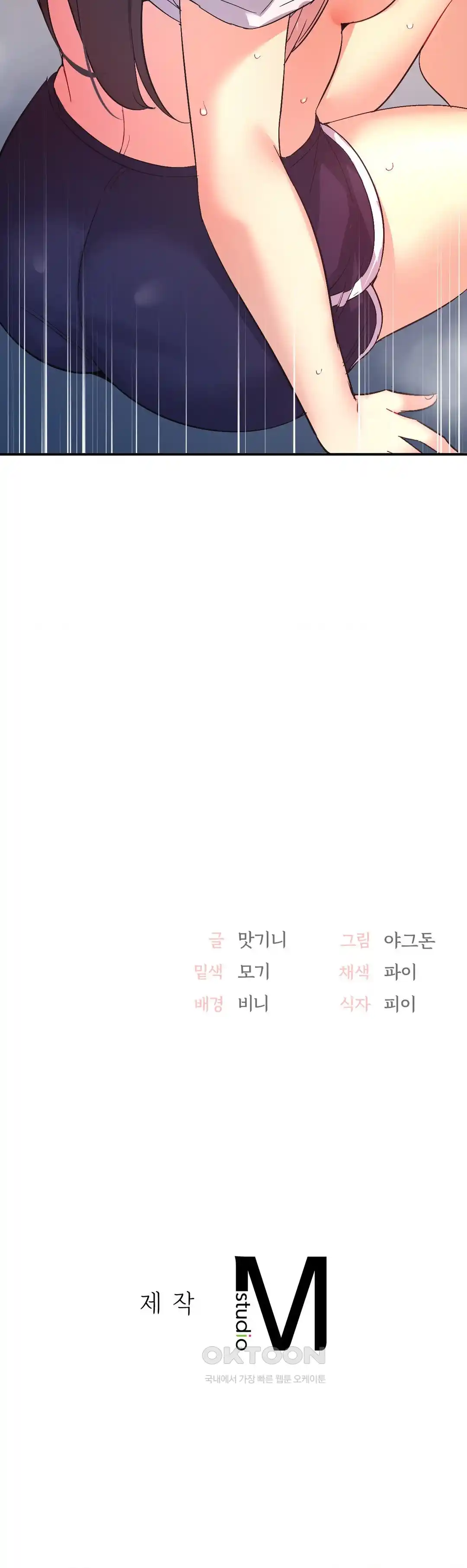 Smart App Life Raw - Chapter 43 [photo 37] - MangaPorn