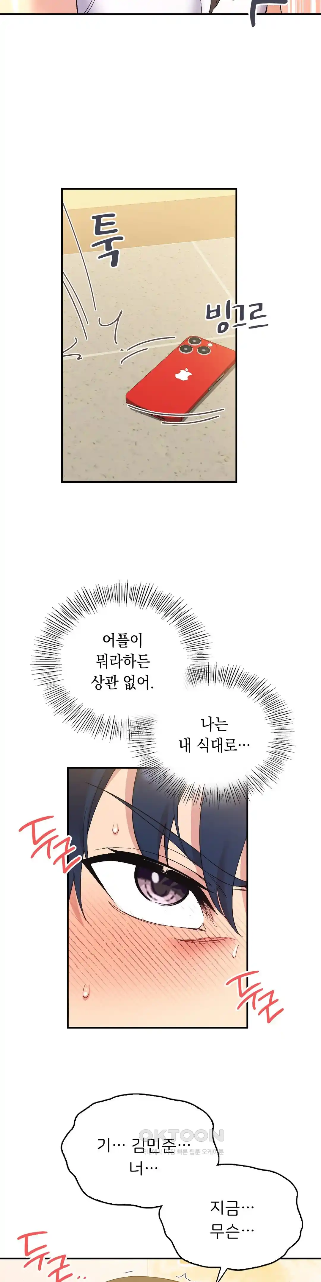 Smart App Life Raw - Chapter 43 [photo 4] - MangaPorn