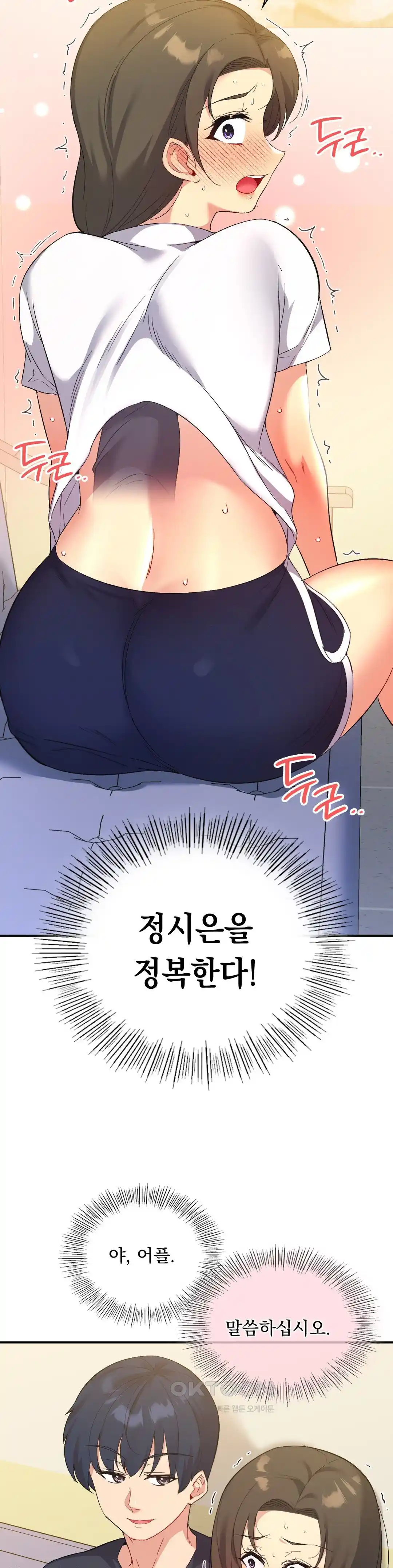Smart App Life Raw - Chapter 43 [photo 5] - MangaPorn