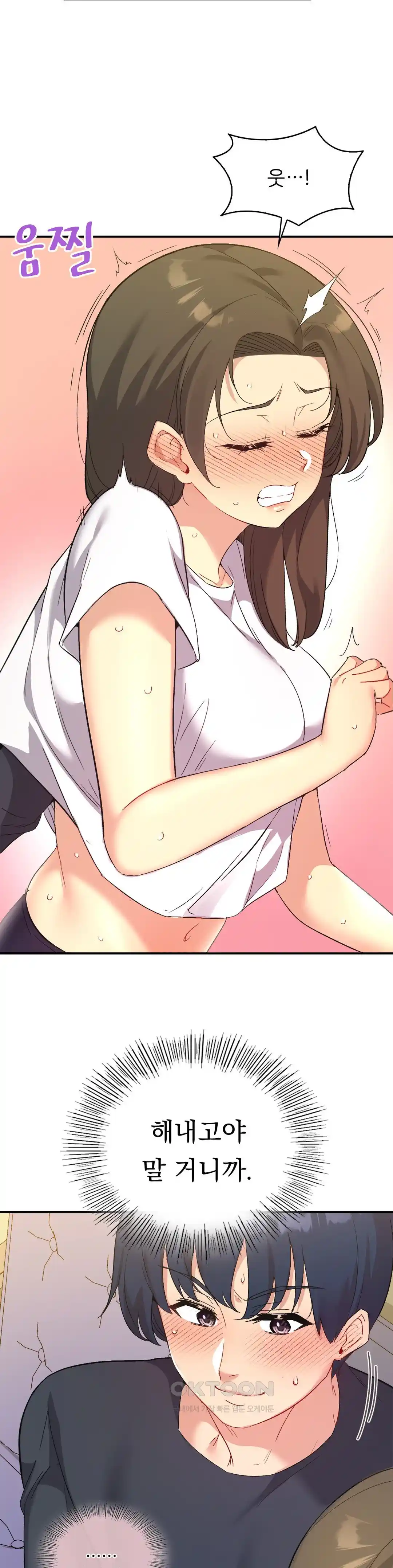 Smart App Life Raw - Chapter 43 [photo 7] - MangaPorn