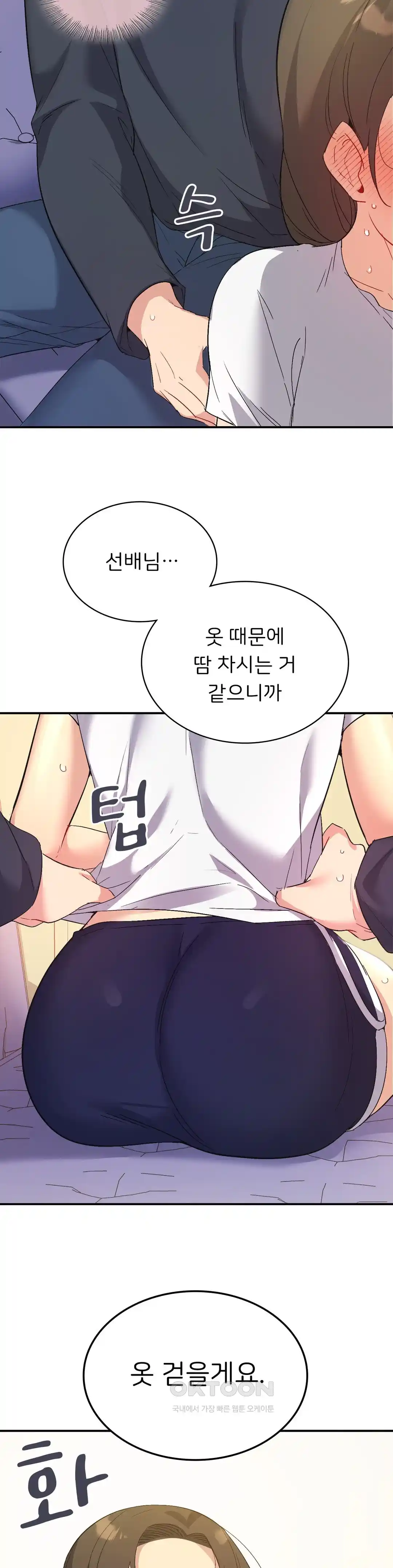 Smart App Life Raw - Chapter 43 [photo 8] - MangaPorn