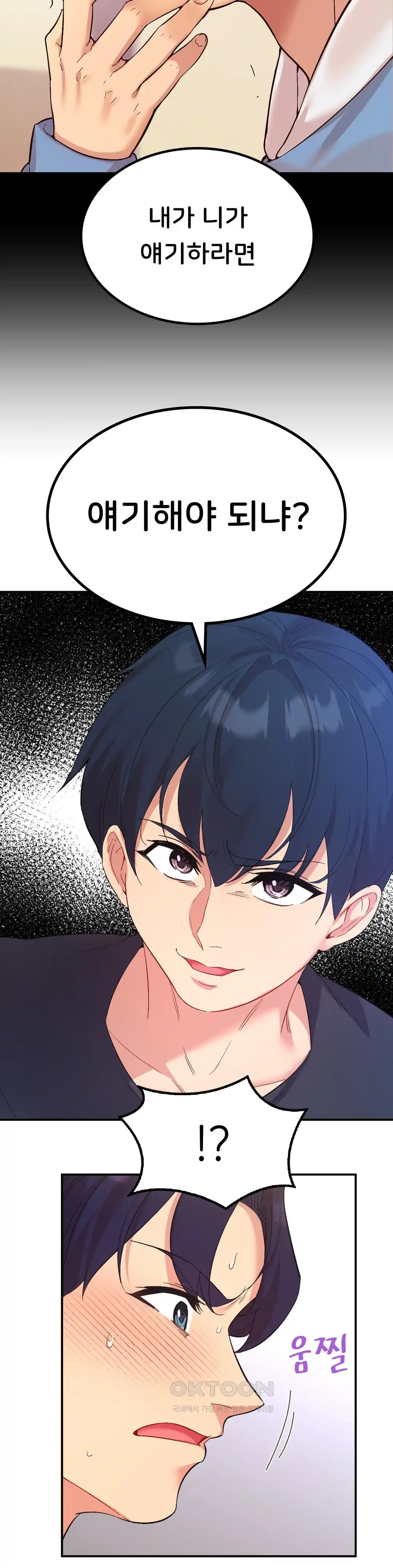 Smart App Life Raw - Chapter 44 [photo 15] - MangaPorn