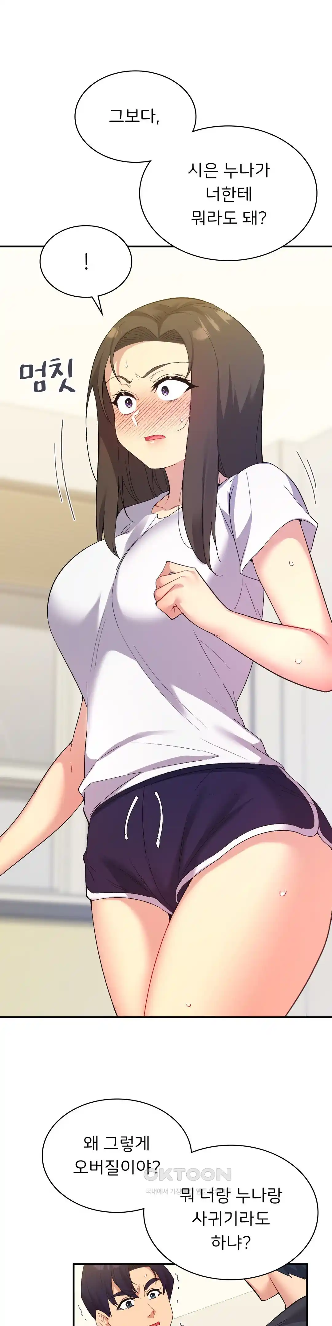 Smart App Life Raw - Chapter 44 [photo 16] - MangaPorn