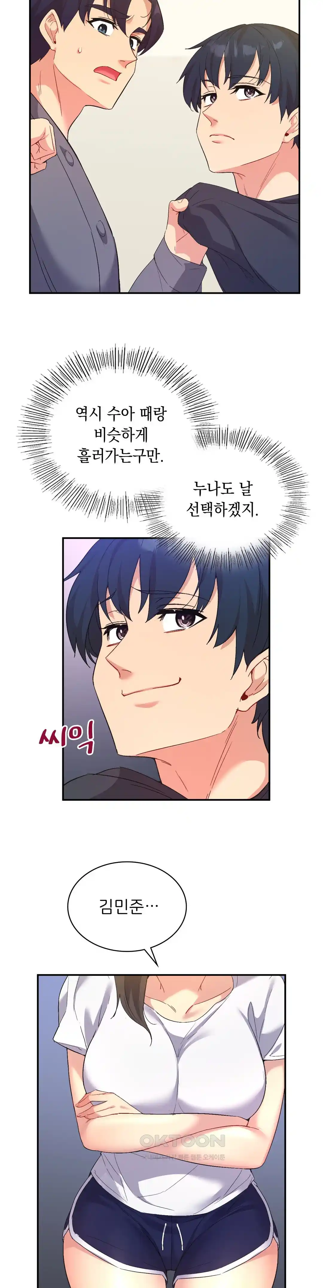 Smart App Life Raw - Chapter 44 [photo 20] - MangaPorn