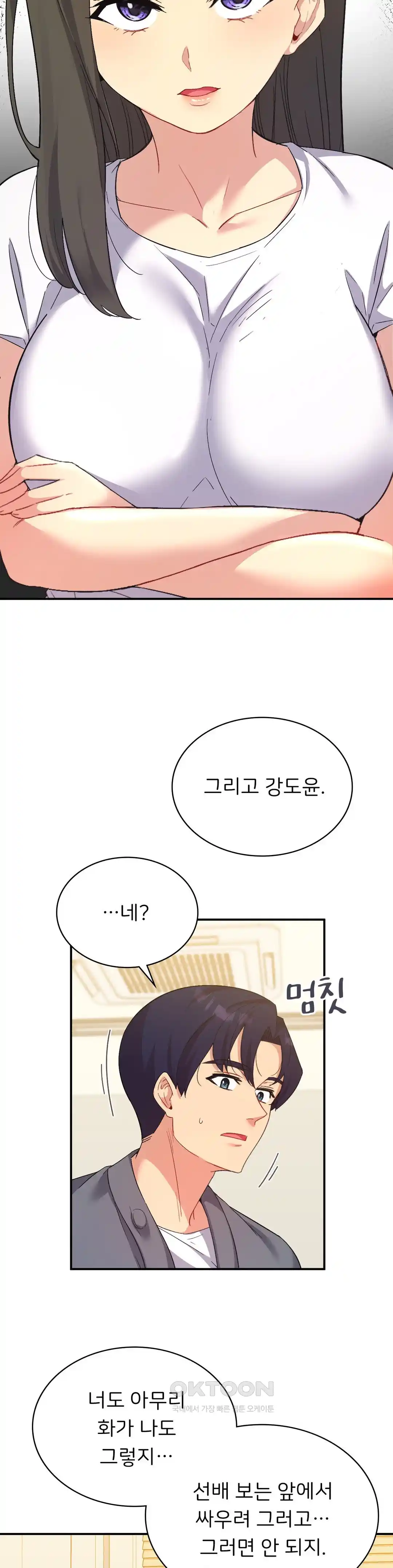 Smart App Life Raw - Chapter 44 [photo 23] - MangaPorn