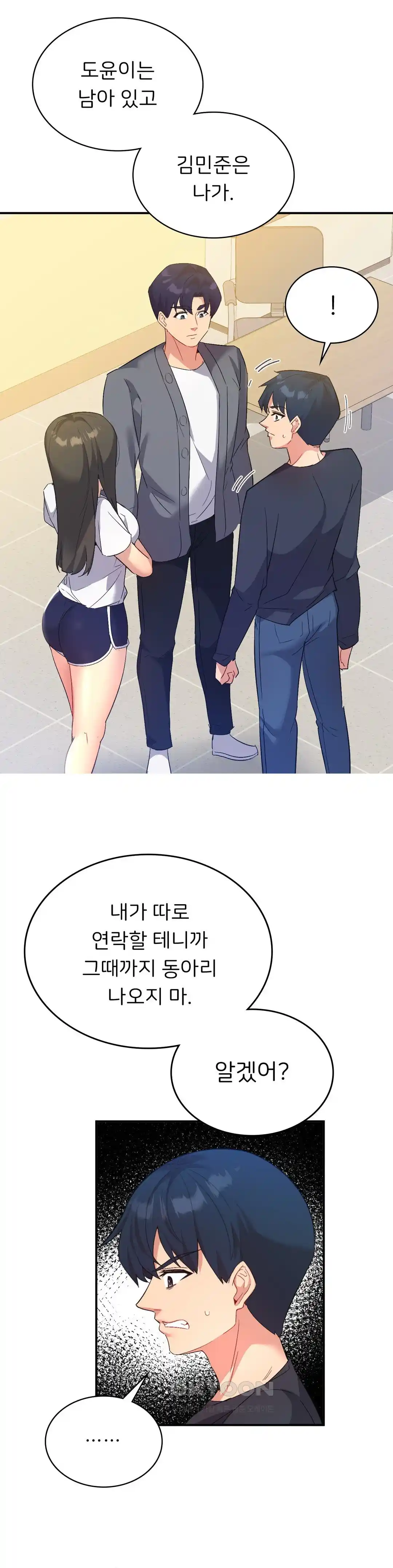 Smart App Life Raw - Chapter 44 [photo 25] - MangaPorn