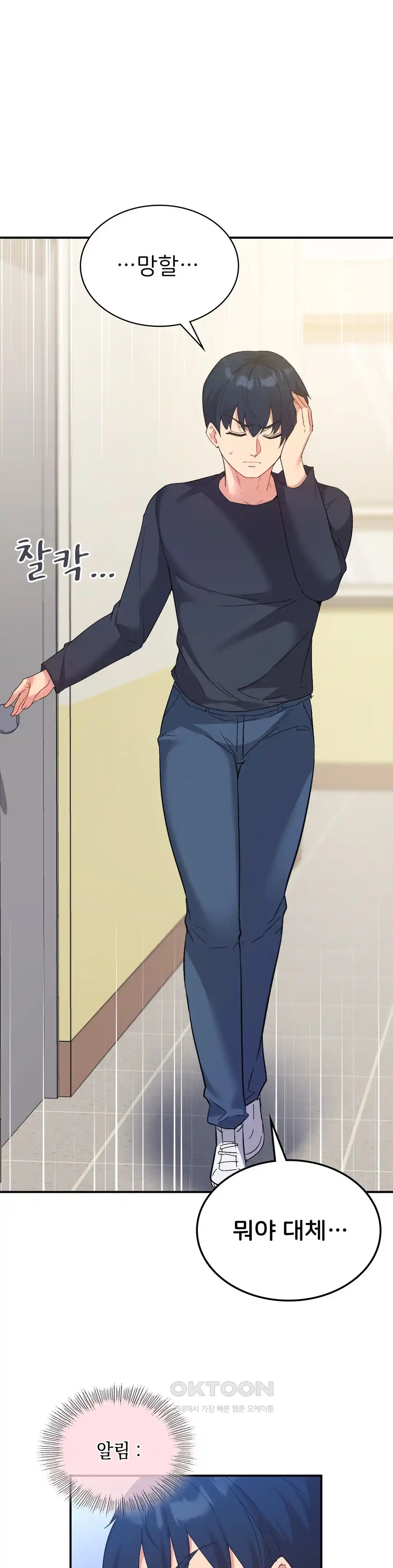 Smart App Life Raw - Chapter 44 [photo 26] - MangaPorn