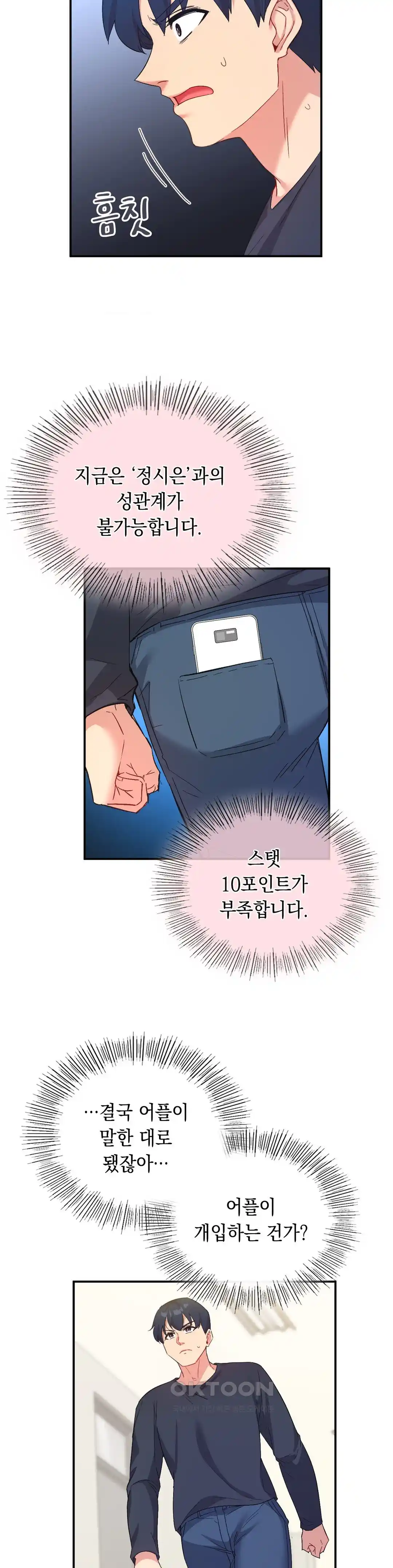 Smart App Life Raw - Chapter 44 [photo 27] - MangaPorn