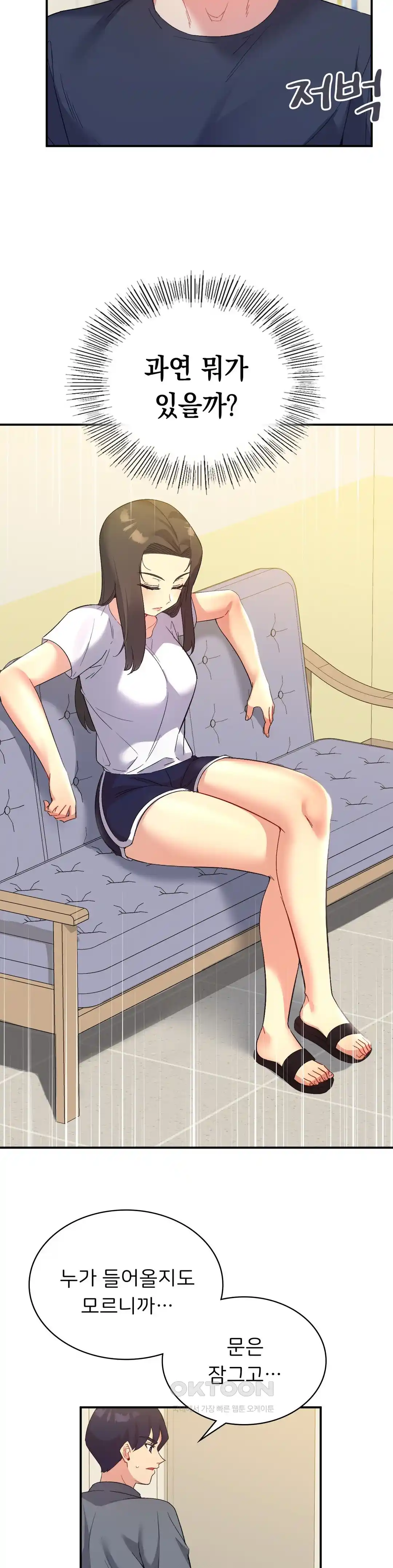 Smart App Life Raw - Chapter 44 [photo 29] - MangaPorn