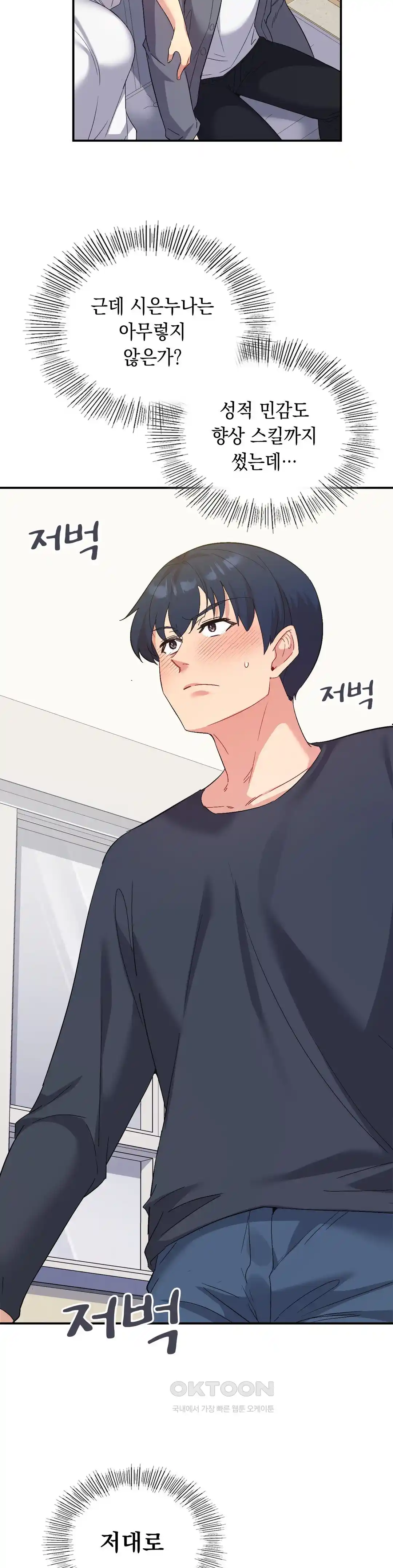 Smart App Life Raw - Chapter 44 [photo 32] - MangaPorn