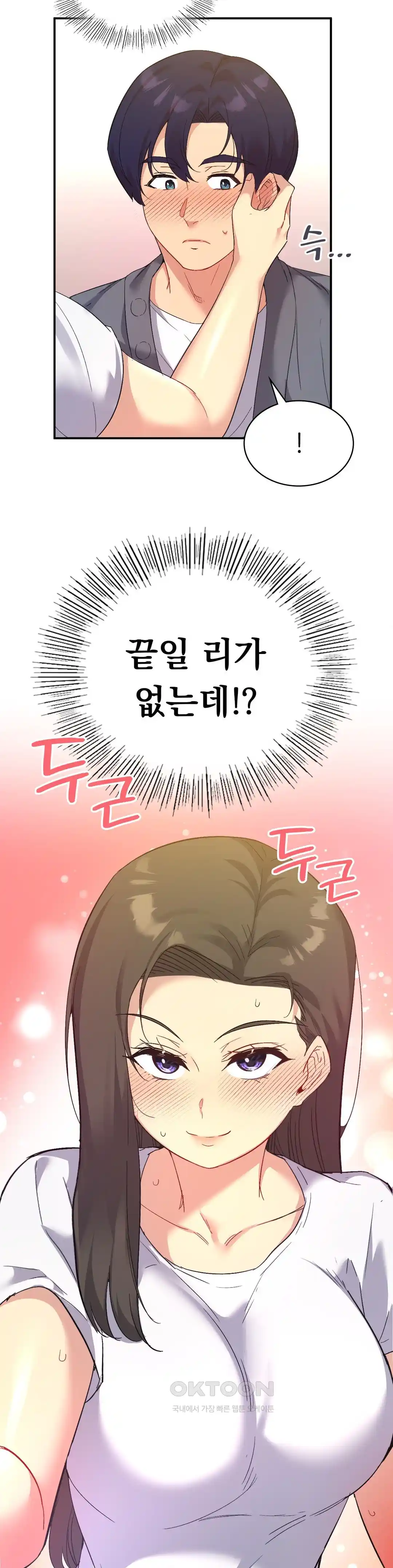 Smart App Life Raw - Chapter 44 [photo 33] - MangaPorn