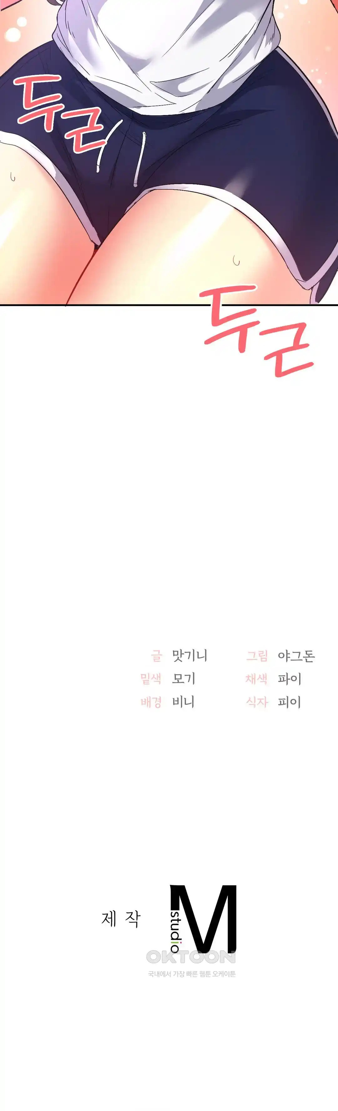 Smart App Life Raw - Chapter 44 [photo 34] - MangaPorn