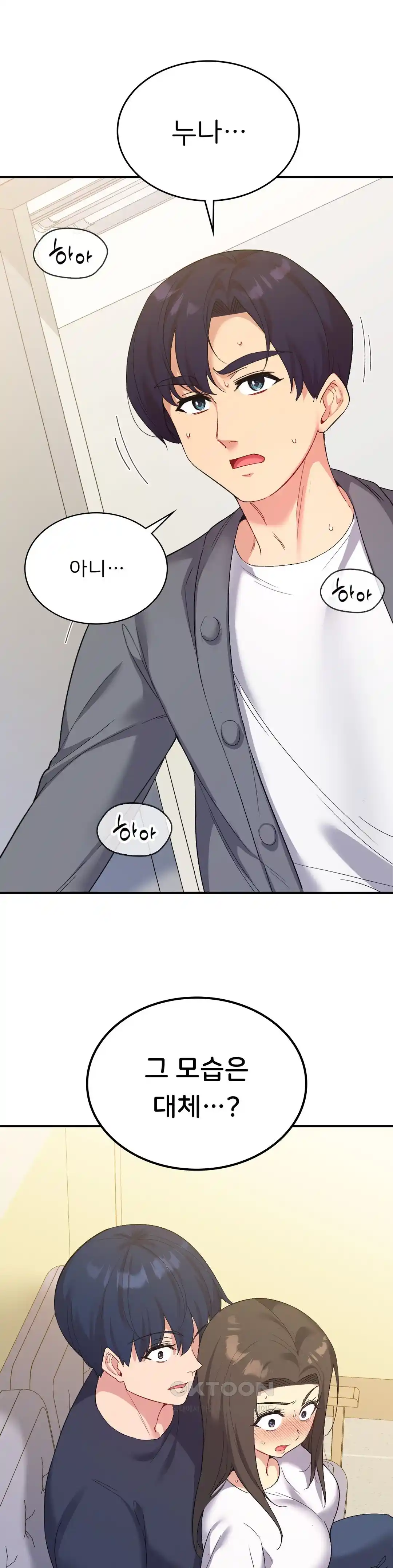 Smart App Life Raw - Chapter 44 [photo 7] - MangaPorn