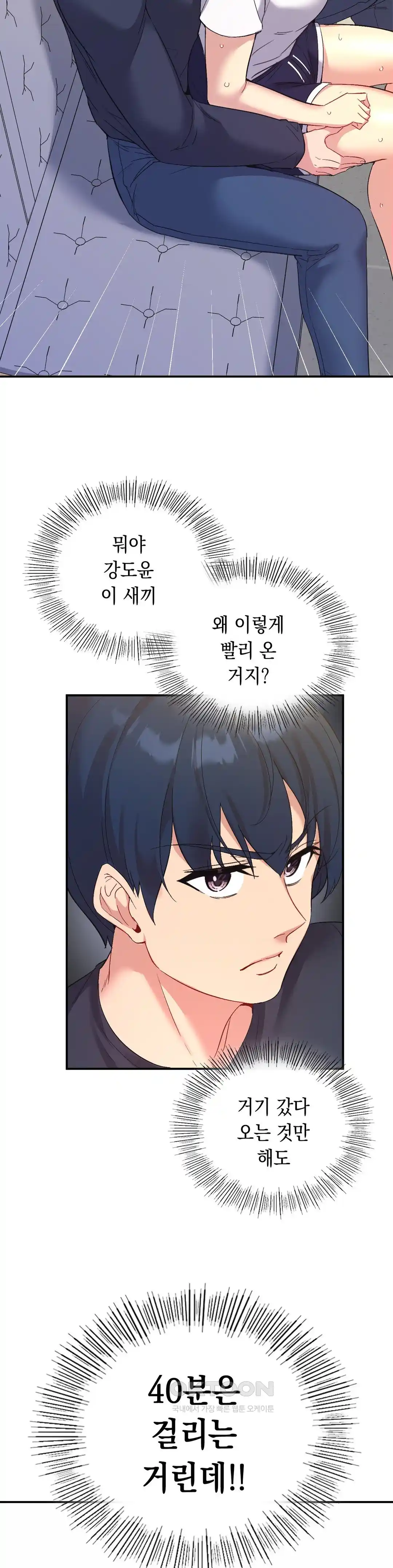 Smart App Life Raw - Chapter 44 [photo 8] - MangaPorn