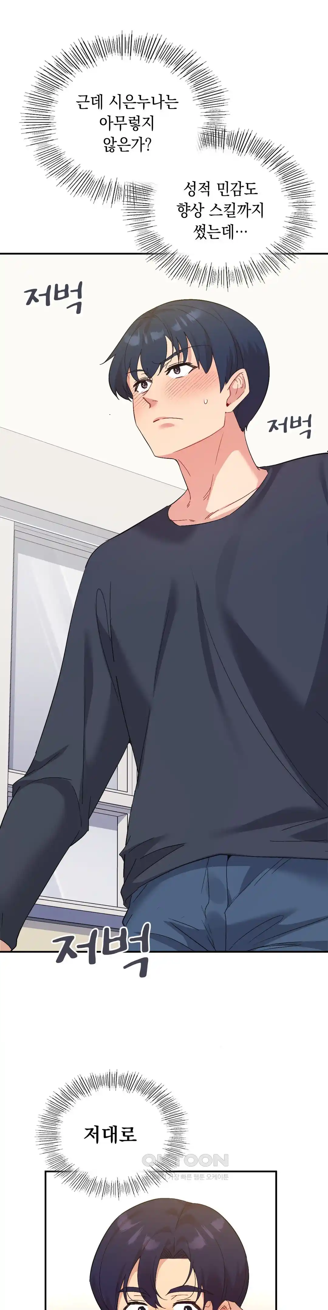 Smart App Life Raw - Chapter 45 [photo 1] - MangaPorn