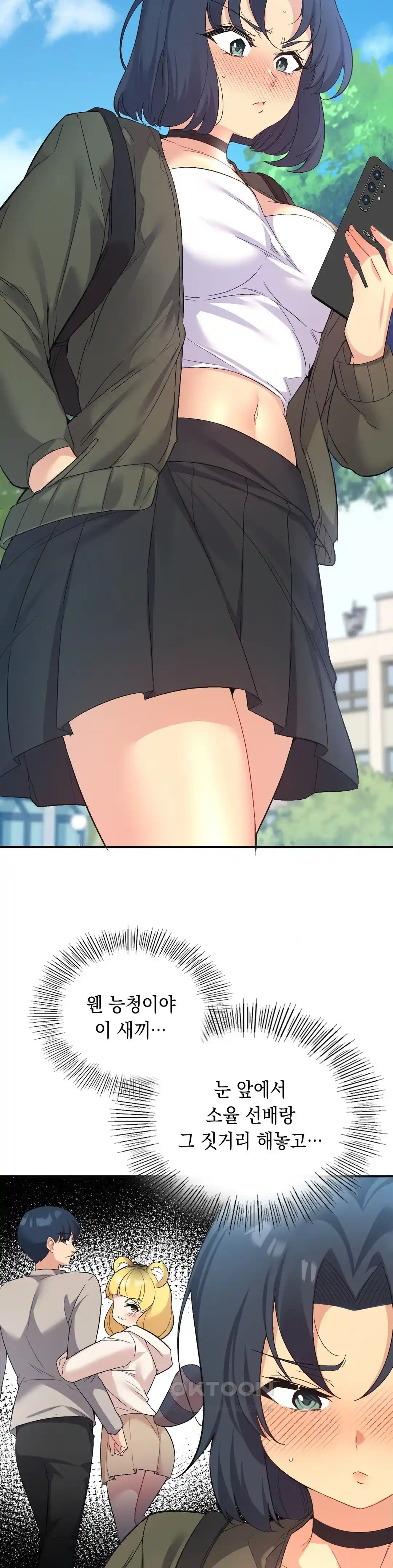 Smart App Life Raw - Chapter 45 [photo 11] - MangaPorn