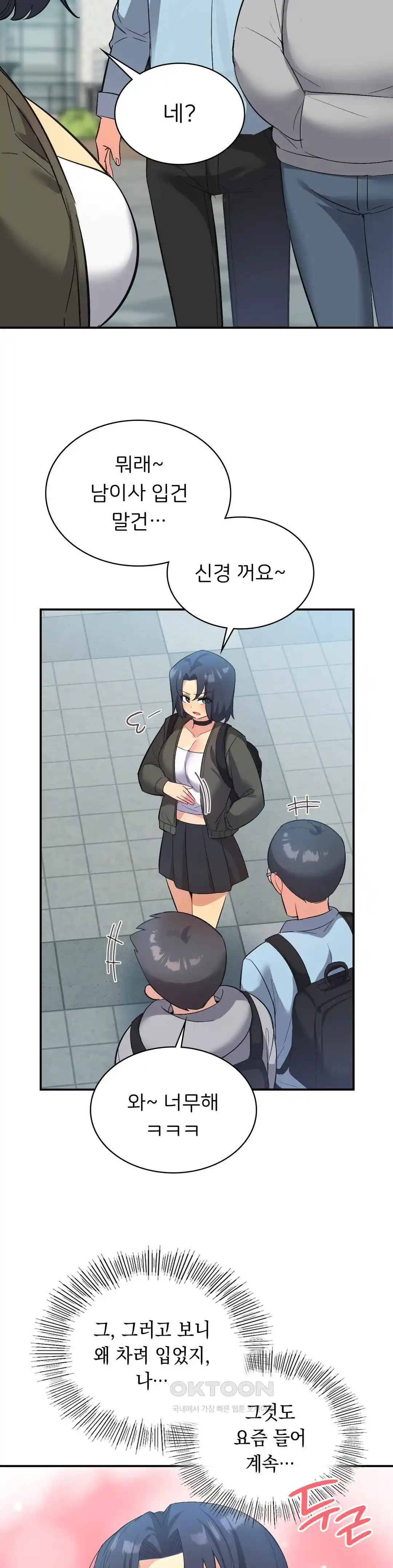 Smart App Life Raw - Chapter 45 [photo 13] - MangaPorn