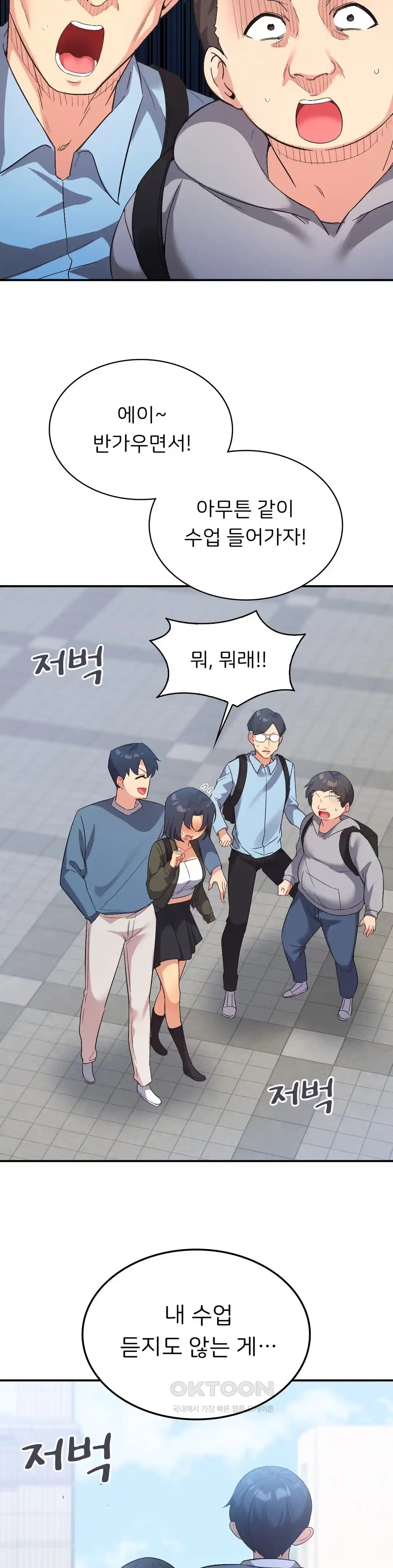 Smart App Life Raw - Chapter 45 [photo 19] - MangaPorn