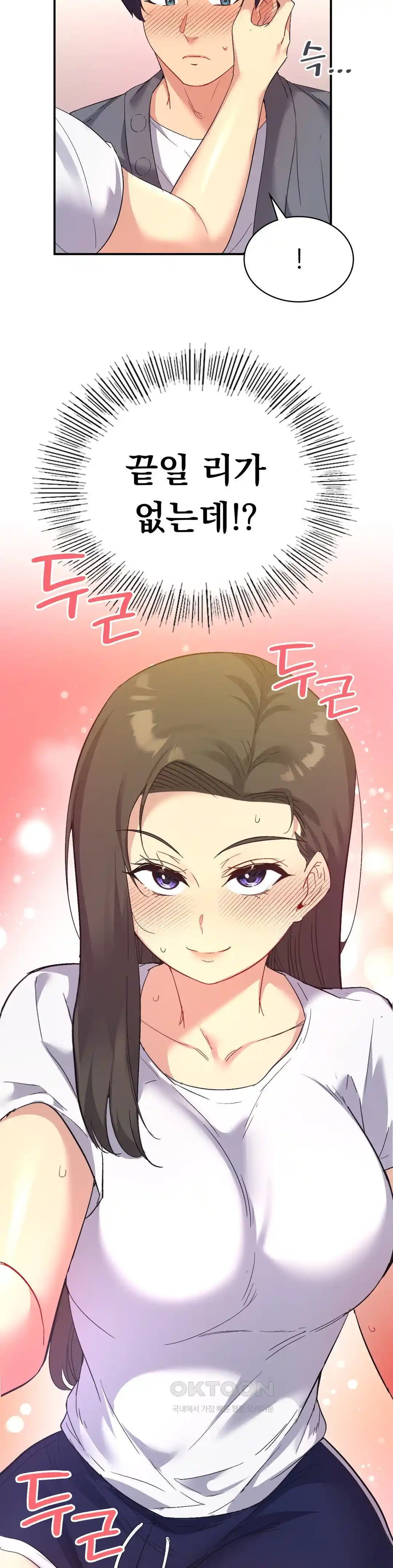 Smart App Life Raw - Chapter 45 [photo 2] - MangaPorn