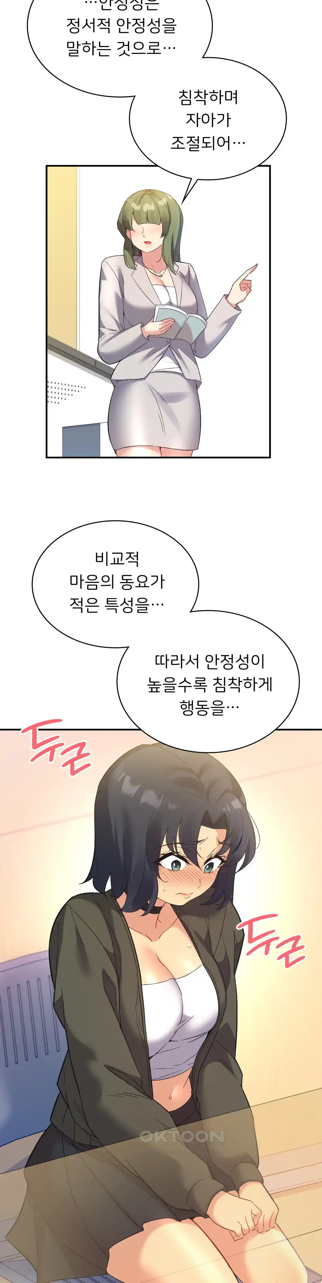 Smart App Life Raw - Chapter 45 [photo 21] - MangaPorn