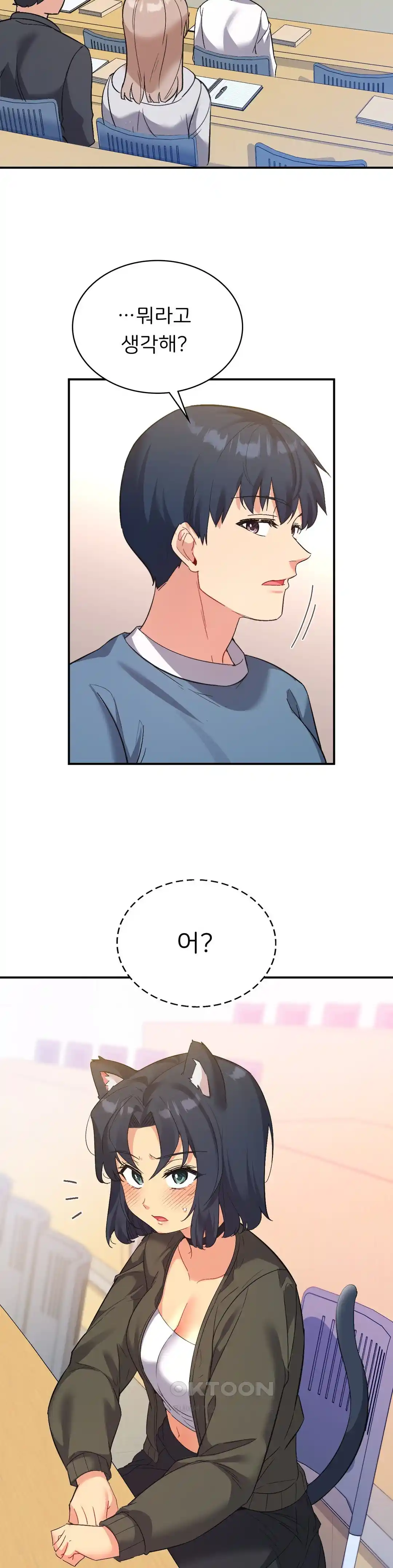 Smart App Life Raw - Chapter 45 [photo 23] - MangaPorn
