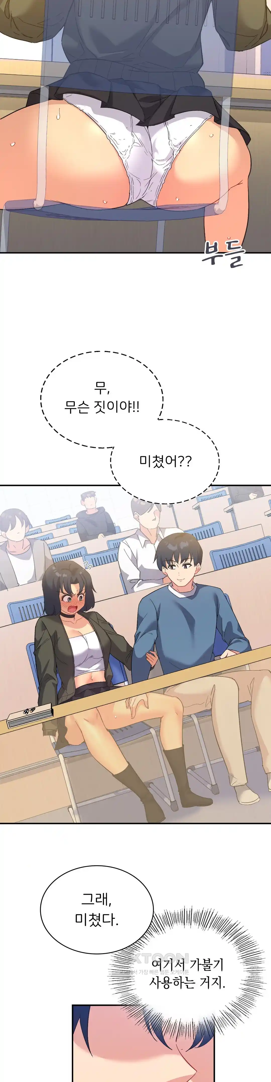 Smart App Life Raw - Chapter 45 [photo 26] - MangaPorn