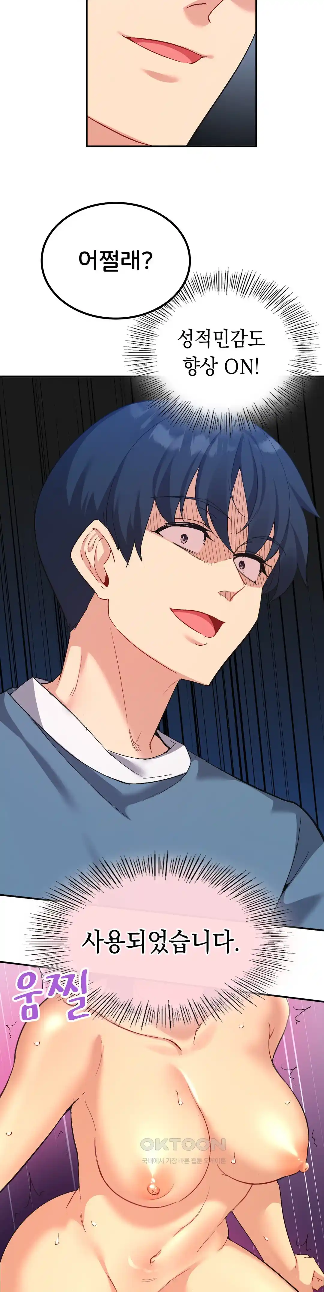 Smart App Life Raw - Chapter 45 [photo 27] - MangaPorn