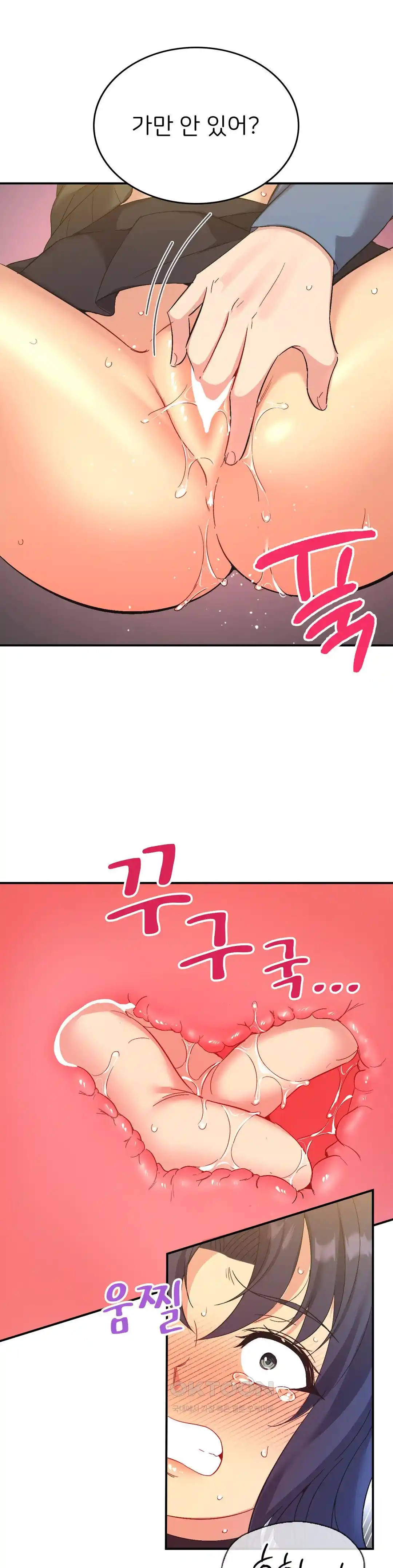 Smart App Life Raw - Chapter 45 [photo 32] - MangaPorn