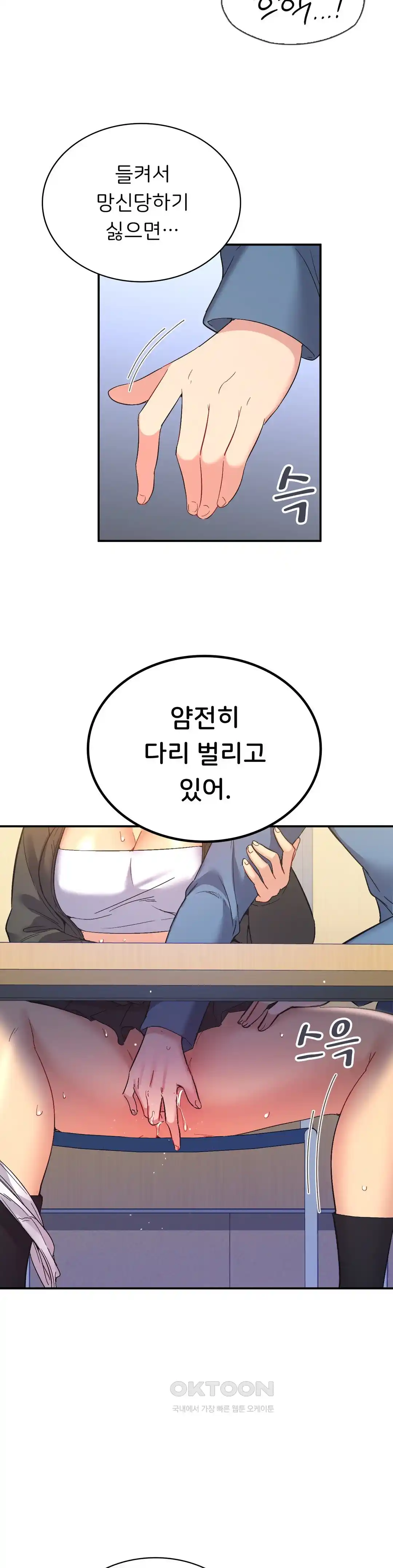 Smart App Life Raw - Chapter 45 [photo 33] - MangaPorn