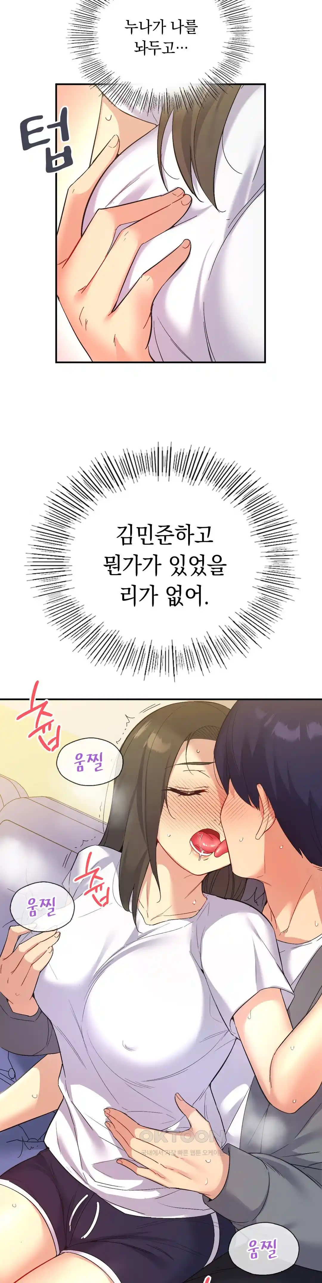 Smart App Life Raw - Chapter 45 [photo 6] - MangaPorn