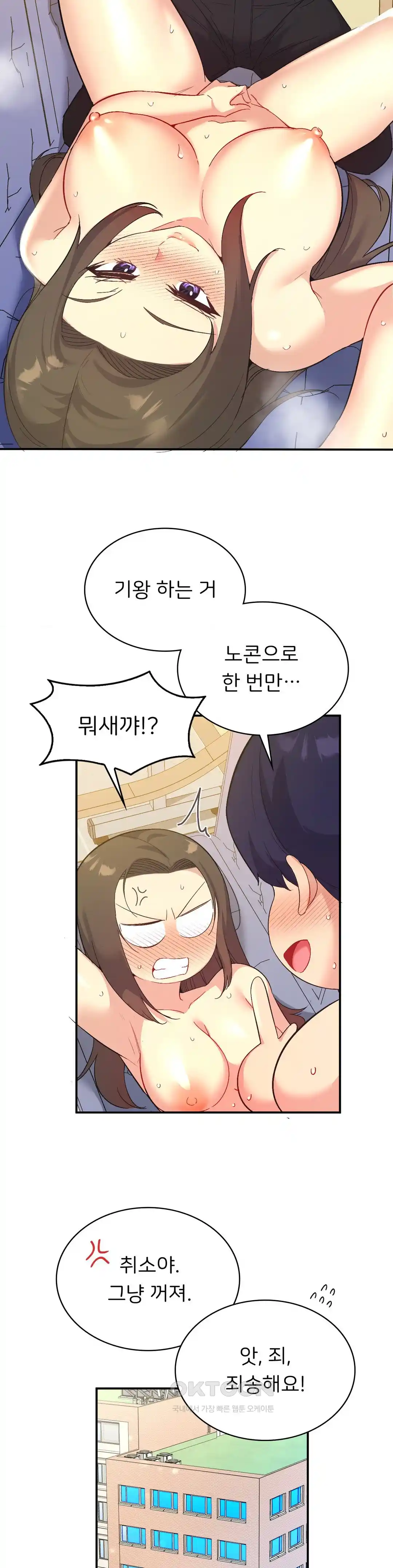 Smart App Life Raw - Chapter 45 [photo 9] - MangaPorn