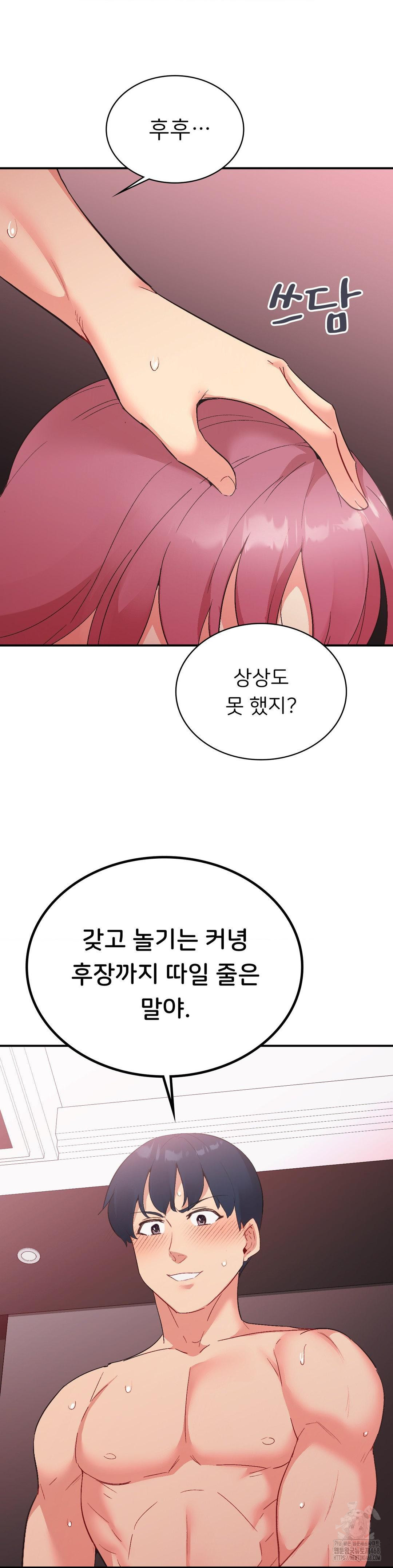 Smart App Life Raw - Chapter 81 [photo 12] - MangaPorn