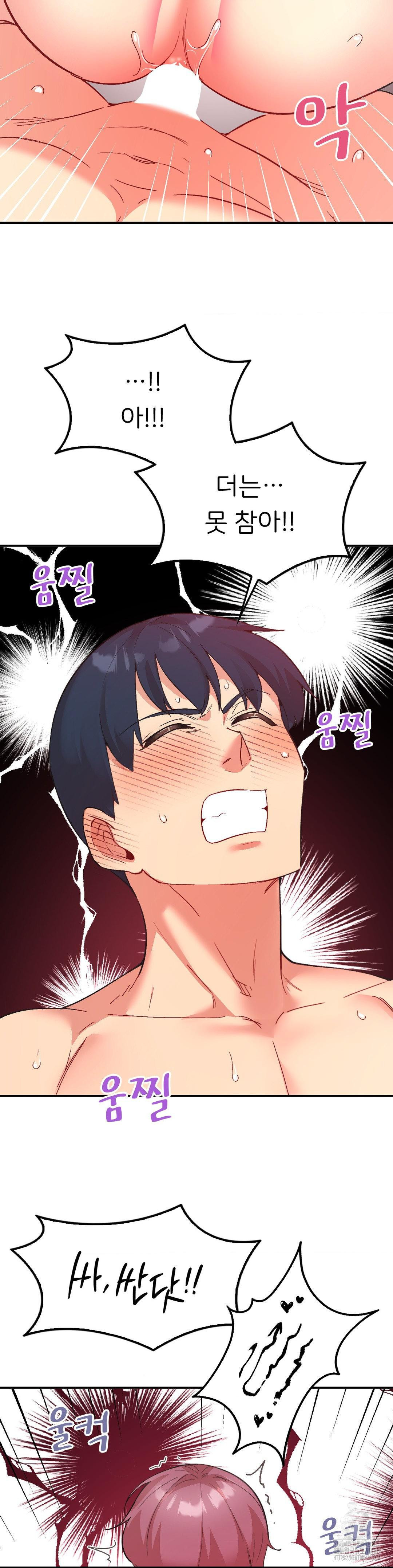 Smart App Life Raw - Chapter 81 [photo 20] - MangaPorn