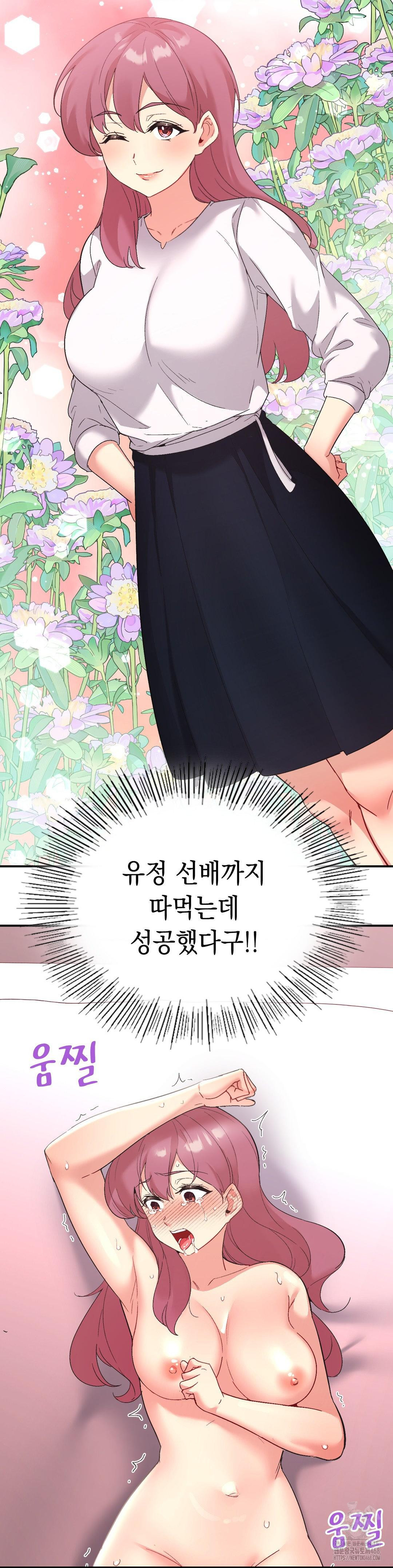 Smart App Life Raw - Chapter 81 [photo 24] - MangaPorn