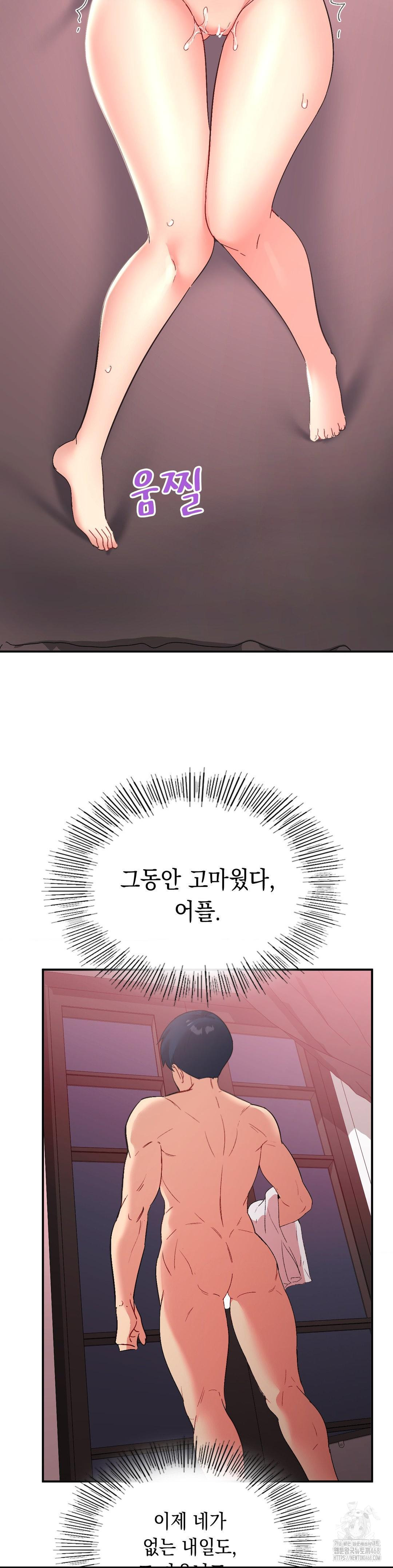 Smart App Life Raw - Chapter 81 [photo 25] - MangaPorn