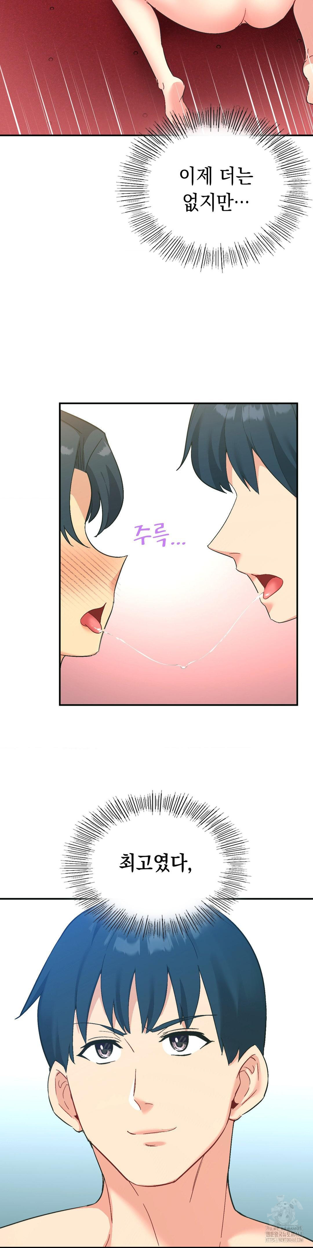 Smart App Life Raw - Chapter 81 [photo 44] - MangaPorn