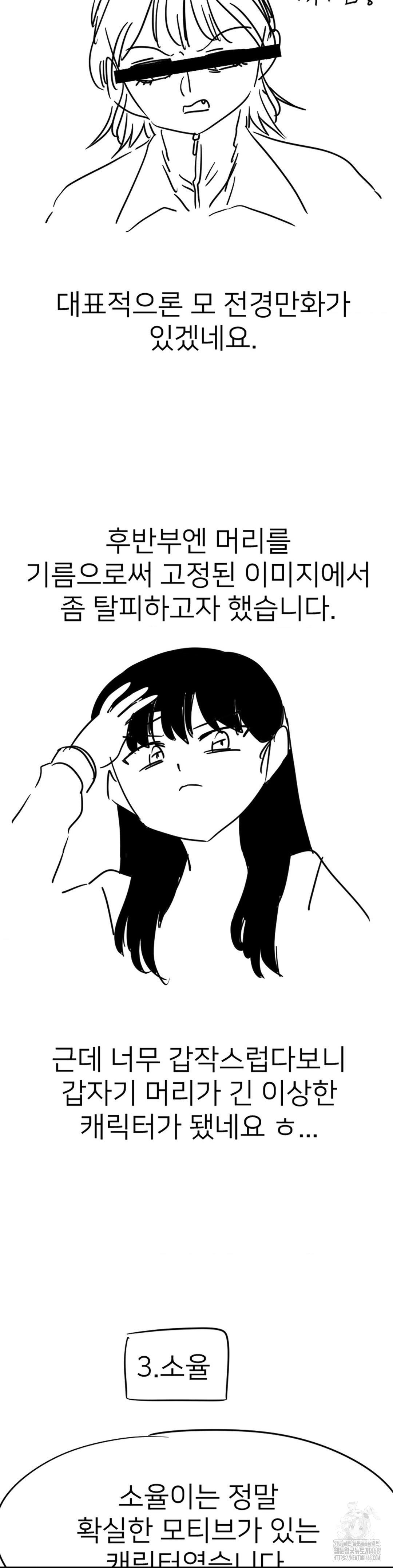 Smart App Life Raw - Chapter 82 [photo 11] - MangaPorn