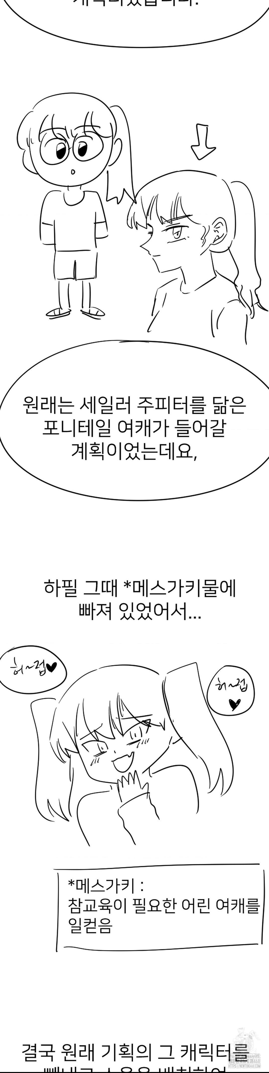 Smart App Life Raw - Chapter 82 [photo 12] - MangaPorn