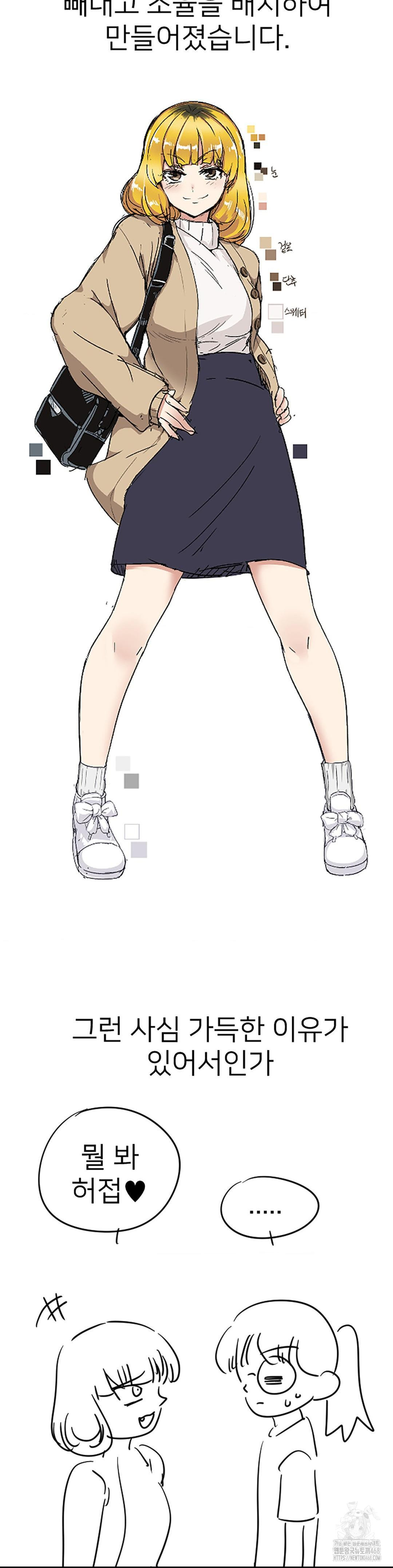 Smart App Life Raw - Chapter 82 [photo 13] - MangaPorn