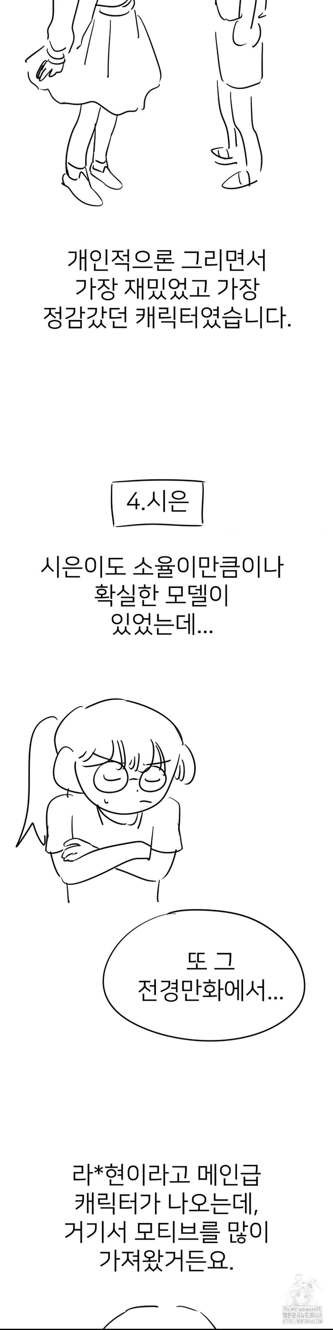 Smart App Life Raw - Chapter 82 [photo 14] - MangaPorn