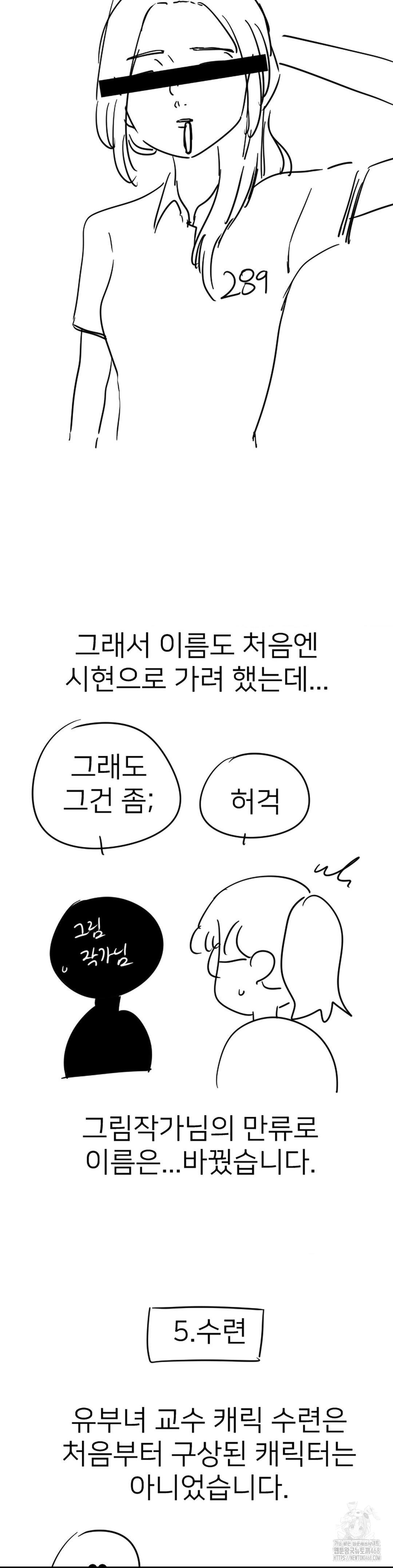 Smart App Life Raw - Chapter 82 [photo 15] - MangaPorn