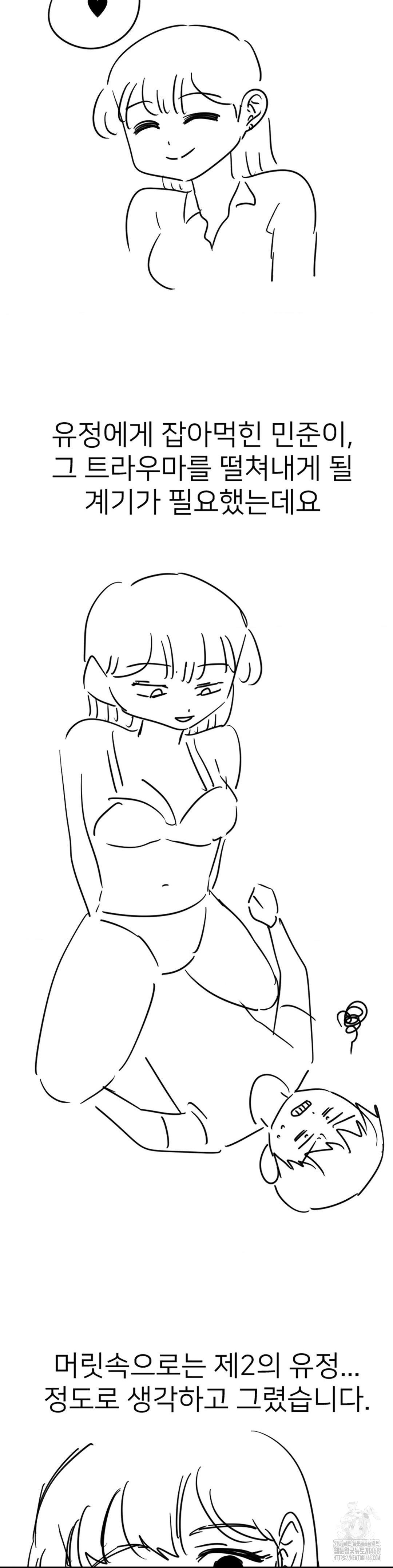 Smart App Life Raw - Chapter 82 [photo 16] - MangaPorn