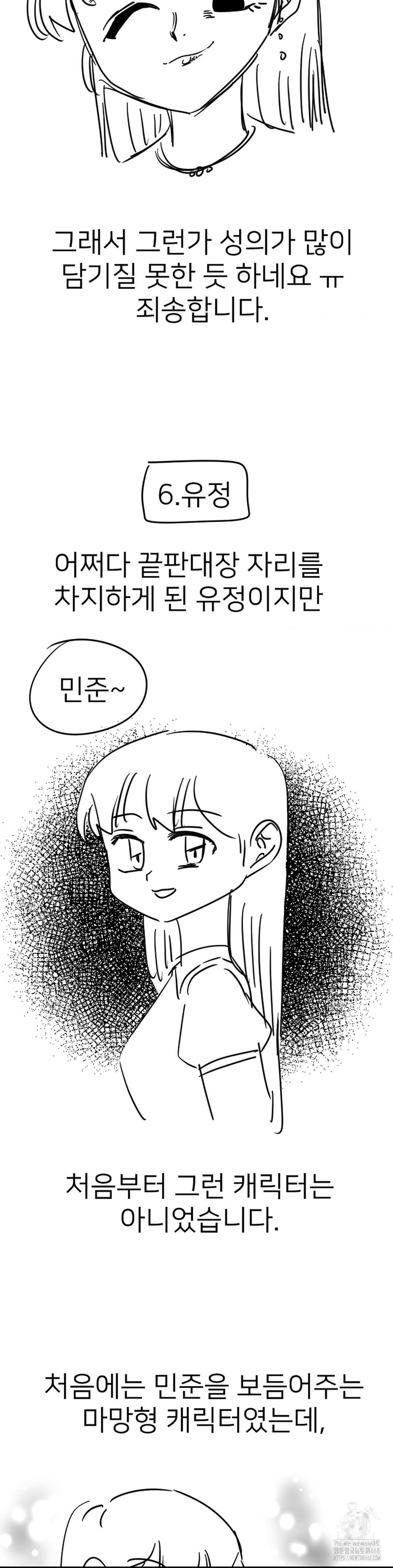 Smart App Life Raw - Chapter 82 [photo 17] - MangaPorn