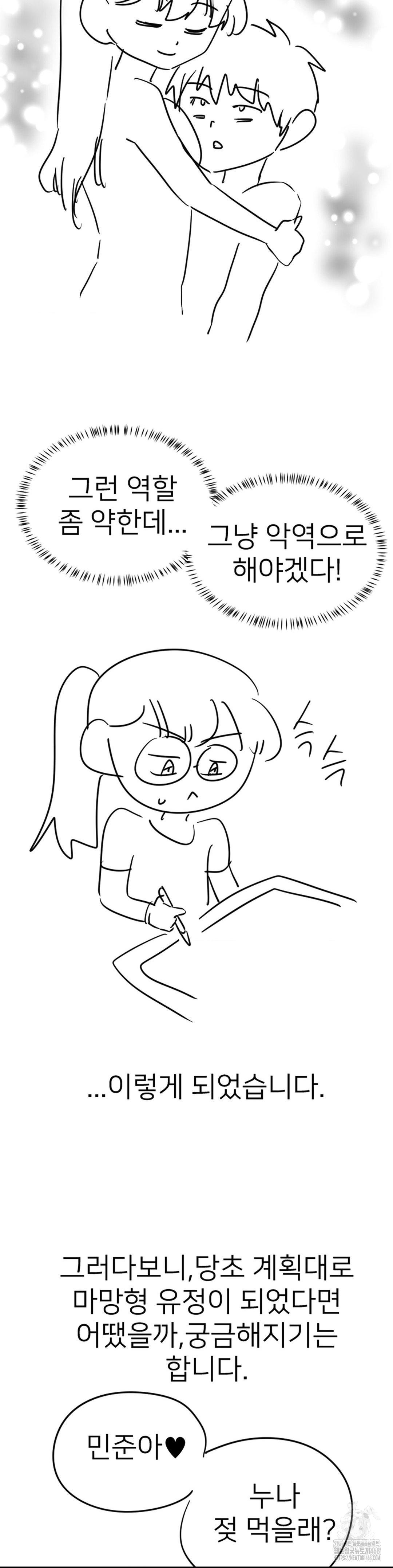 Smart App Life Raw - Chapter 82 [photo 18] - MangaPorn