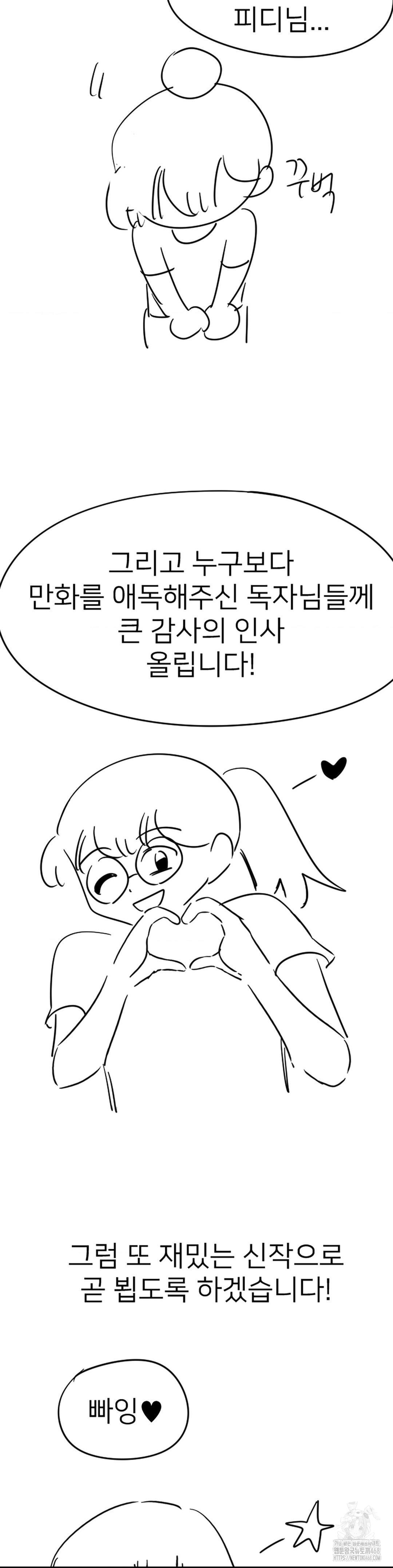 Smart App Life Raw - Chapter 82 [photo 20] - MangaPorn