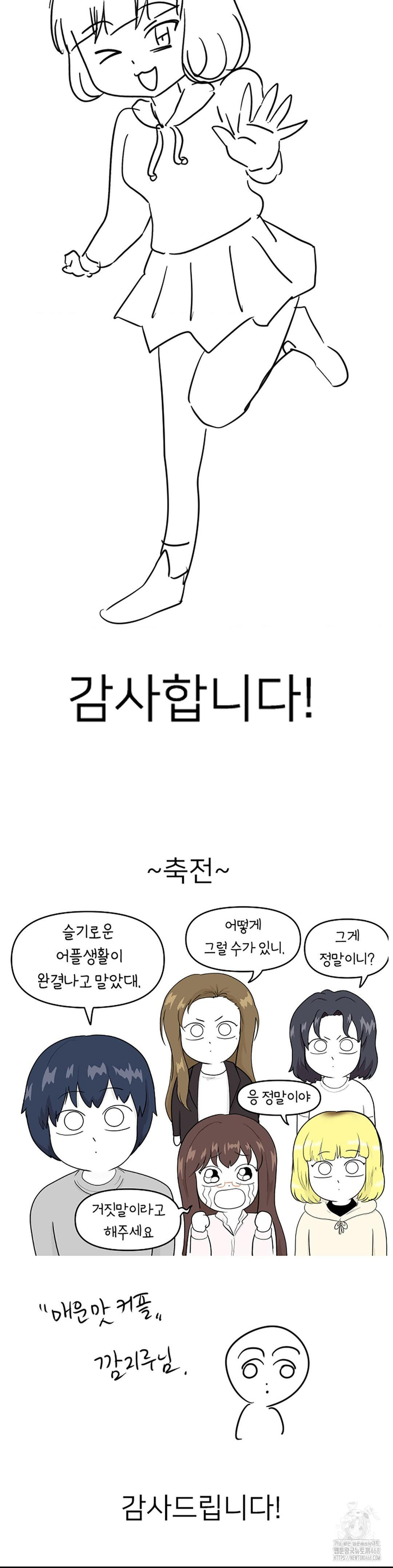 Smart App Life Raw - Chapter 82 [photo 21] - MangaPorn