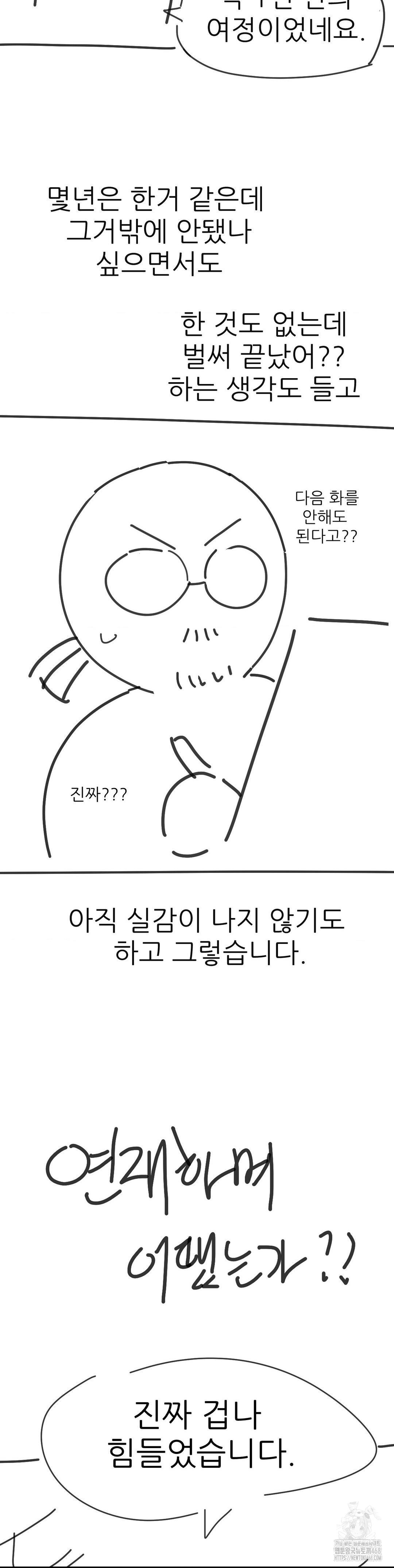 Smart App Life Raw - Chapter 82 [photo 24] - MangaPorn