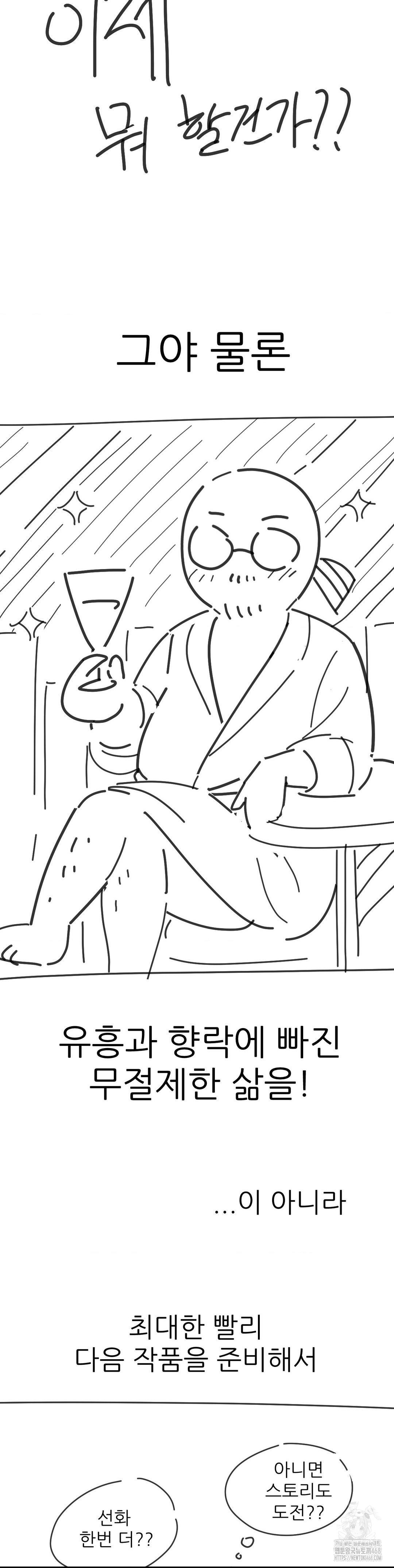 Smart App Life Raw - Chapter 82 [photo 27] - MangaPorn