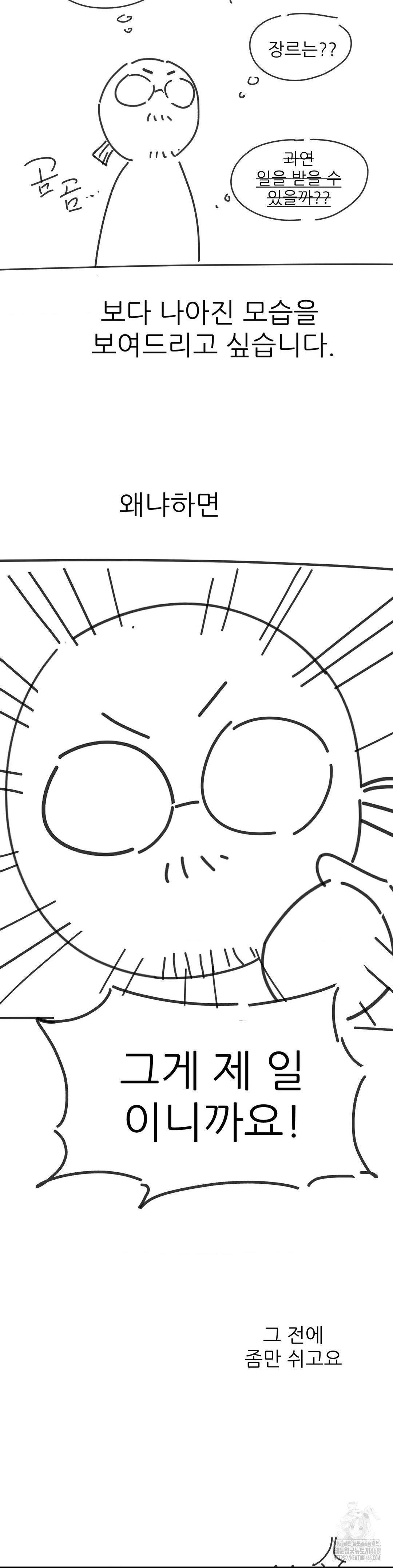 Smart App Life Raw - Chapter 82 [photo 28] - MangaPorn